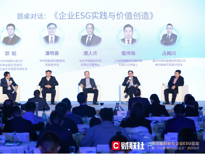 企业ESG灵魂三问：为什么要做？具体做什么？如何做？业内专家：ESG不是负担，而是商业新模式